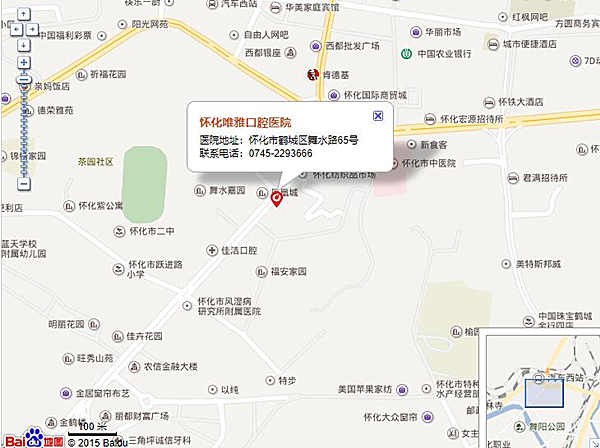 怀化唯雅口腔医院怀化唯雅口腔医院地址