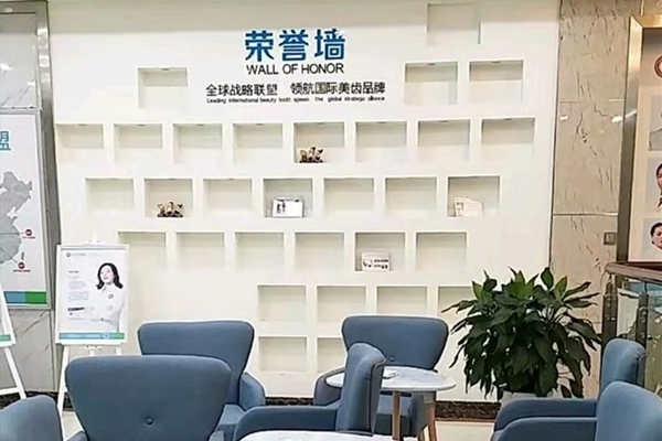 巴中华医口腔医院巴中华医口腔医院荣誉墙