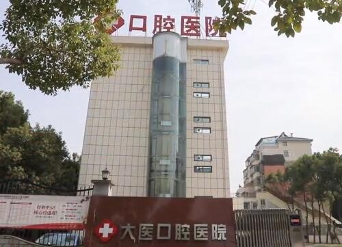 宣城大医口腔医院宣城大医口腔医院外部环境