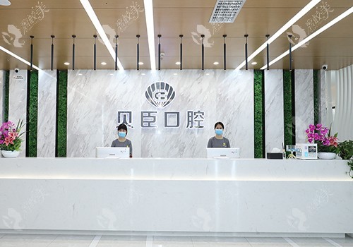 成都植牙多少钱(2023成都锦江贝臣口腔门诊部国产拜阿蒙种植牙参考价为4300元)